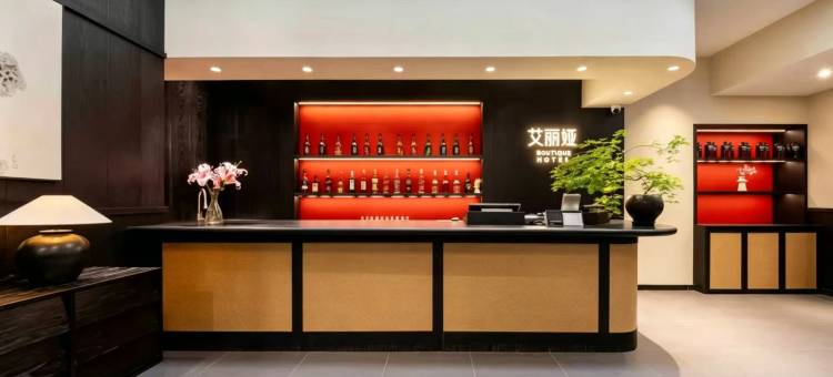 艾丽娅精品酒店(南锣鼓巷店)图片