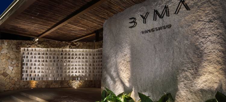 山里山外•BYMA•山谷秘境度假酒店(阳朔十里画廊遇龙河店)图片