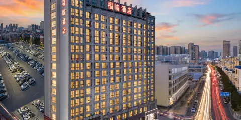 福臨酒店(咸寧火車站店)