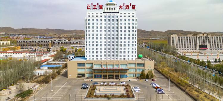 乌拉特中旗正三寰大酒店图片