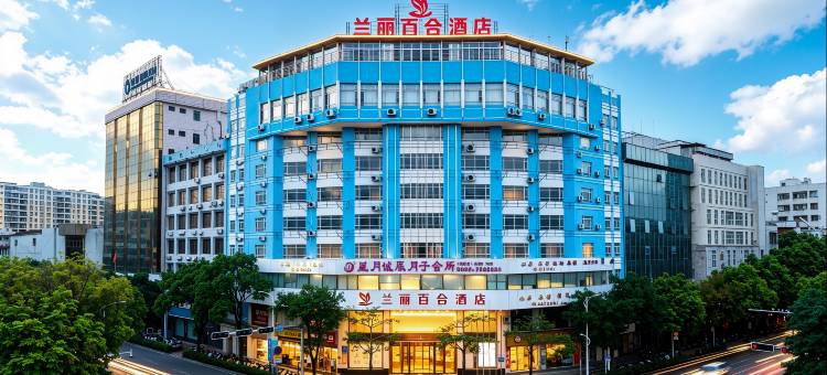兰丽百合酒店(阳春中心广场店)图片