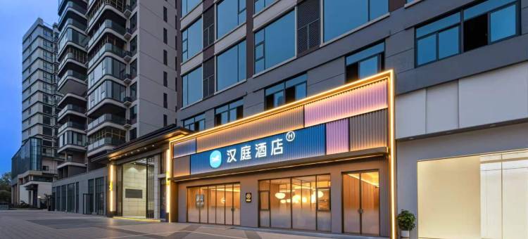 汉庭酒店(兴义桔山广场峰林雅居店)图片