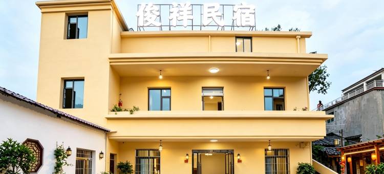 景德镇俊祥民宿(陶溪川文创街区景德镇雕塑瓷厂店)图片