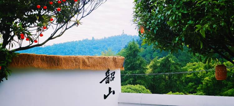韶山·故里风|山景小院式民宿(故居景区店)图片
