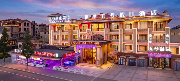枫洋五号酒店(大连金石滩发现王国店)图片
