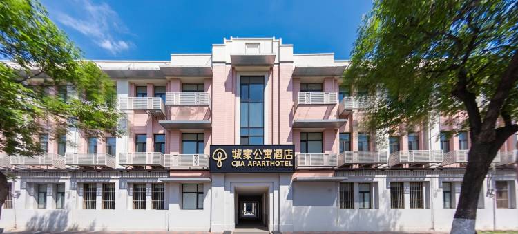城家公寓酒店(天津火车站意式风情街店)图片