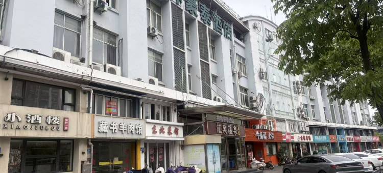 格林豪泰酒店(无锡火车站广瑞路店)图片