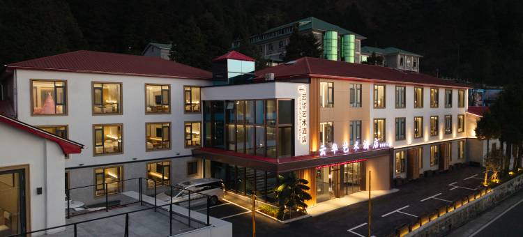 庐山云华·艺术酒店(庐山风景名胜区牯岭街店)图片