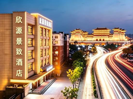 欣源景致酒店(洛阳应天门店)