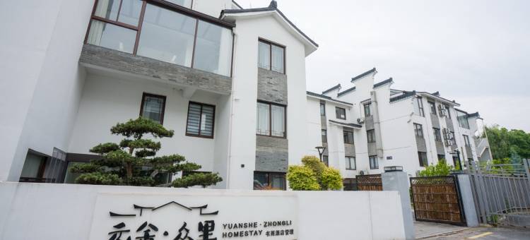 元舍·众里民宿图片