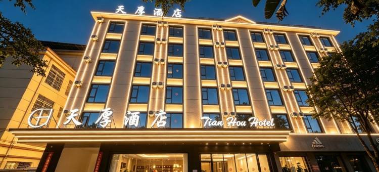 天厚酒店(德宏陇川目瑙纵歌广场店)图片