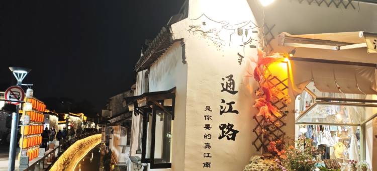 IDJ爱电竞酒店(常熟虞山方塔街店)图片