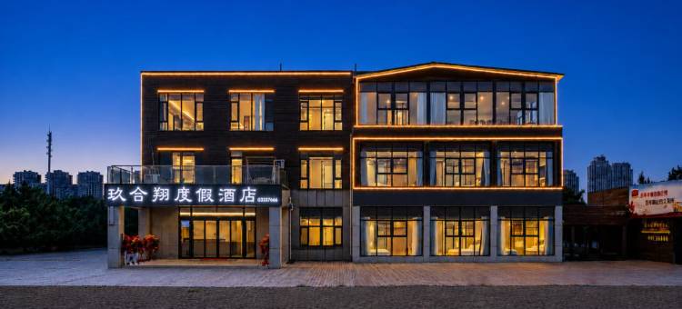 玖合翔度假民宿(海阳万米海滩浴场店)图片