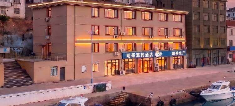 明哥海钓酒店图片