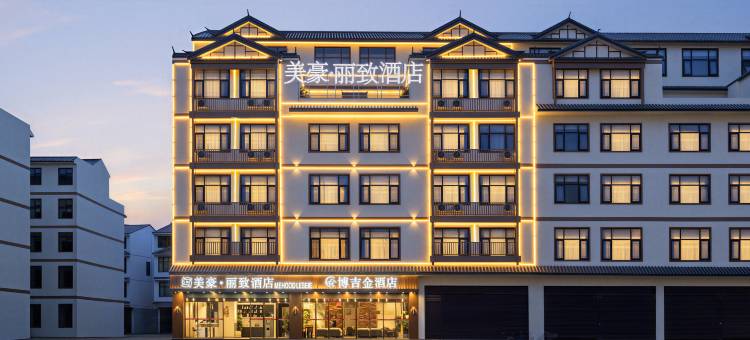 美豪丽致酒店(文山广南店)图片