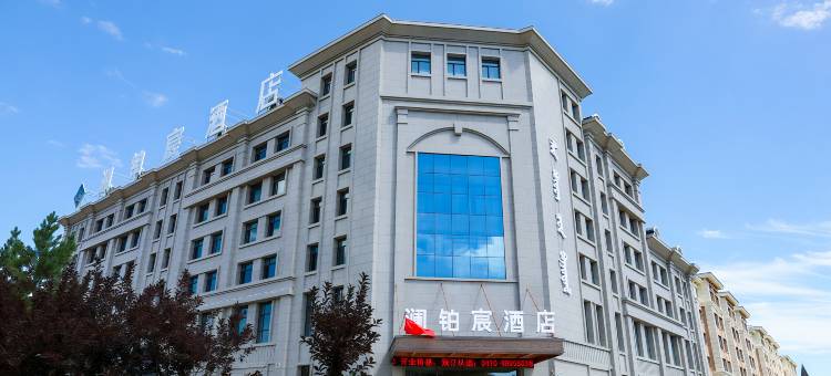 澜铂宸酒店(万达广场店)图片