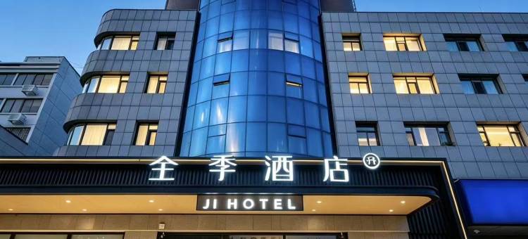 全季酒店(淄博临淄大道人民广场店)图片