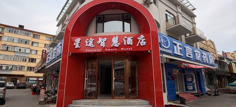 星途智慧电竞酒店(大兴安岭加格达奇站店)图片