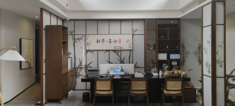 韶华·芸舍图片