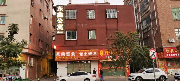 东鑫公寓图片