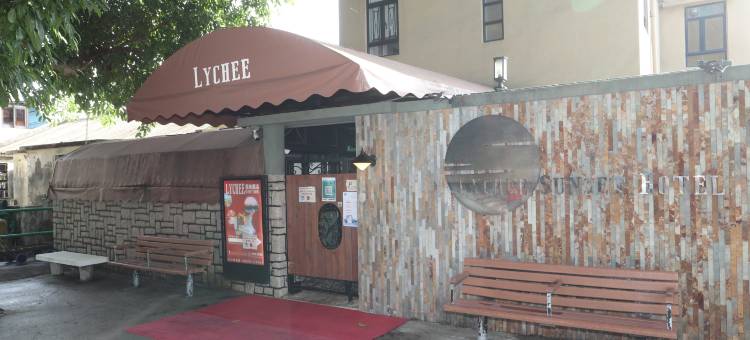 长洲荔枝酒店图片