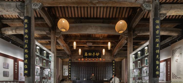 婺源艾木康养酒店图片