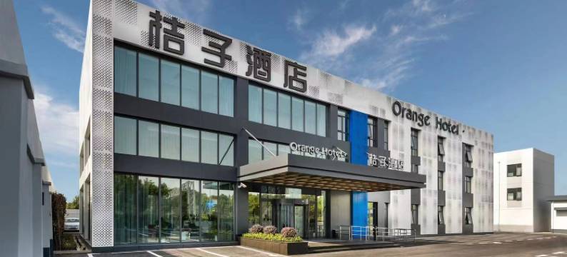 桔子酒店(上海虹桥火车站店)图片
