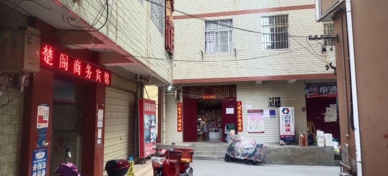 昆明楚阁商务宾馆图片