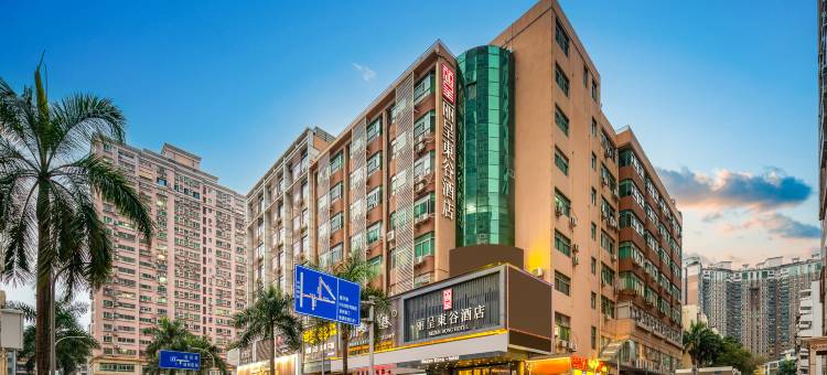 丽呈東谷酒店(深圳华强北店)图片