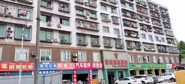 思锐精品酒店(宜宾学院店)图片