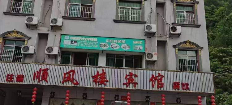 莽山顺风楼宾馆图片