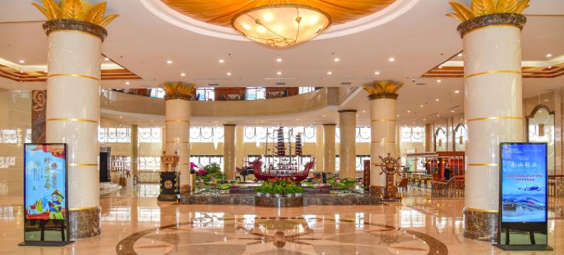 龙口南山国际会议中心酒店图片