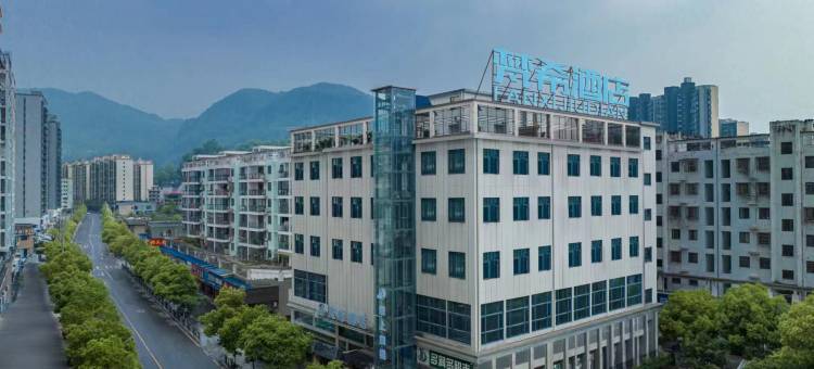 长阳梵希酒店(清江画廊店)图片