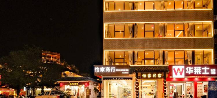 怡家民宿(深圳甘坑地铁站客家小镇店)图片