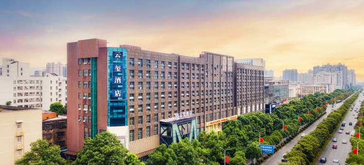 云玺酒店(建鑫广场湘潭医卫学院店)图片