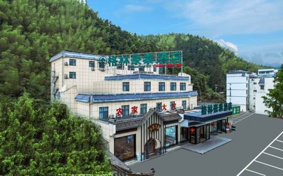 格林豪泰(黄山汤口风景区南门换乘中心店)