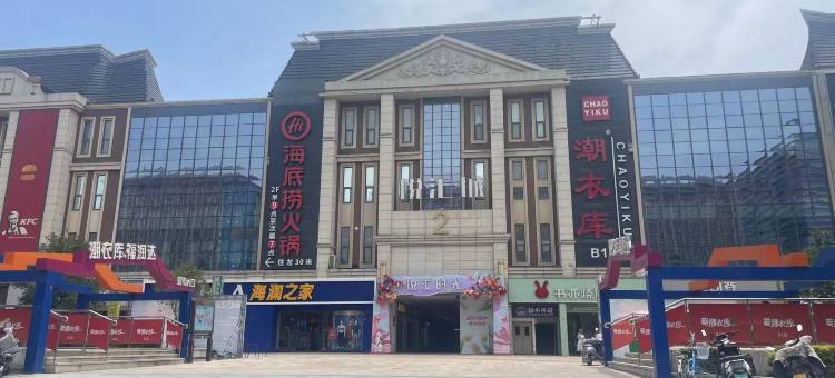 麗泽·轻居酒店(郑州中牟新郑机场店)图片