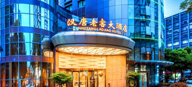 汉唐老窖大酒店图片