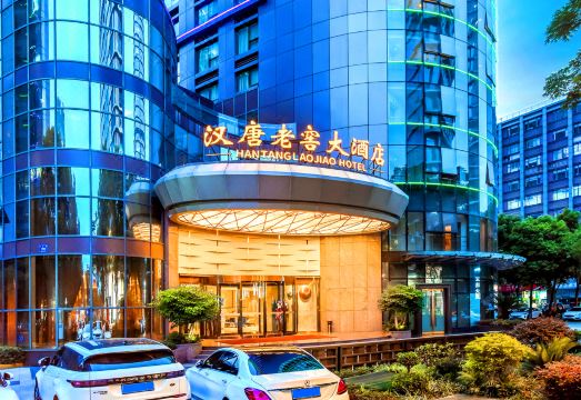 汉唐老窖大酒店外景图