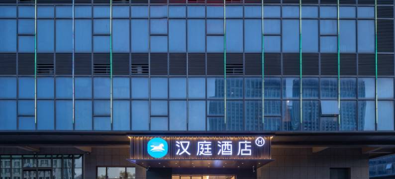 汉庭酒店(合肥京商商贸城店)图片