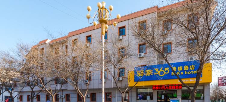 驿家365连锁酒店(迁安燕山大路店)图片