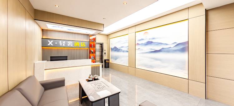 太原X·轻奢智能影院酒店图片