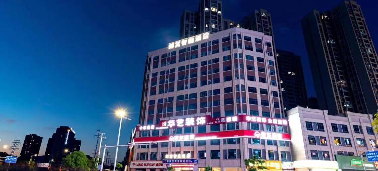 蜂窝智能酒店(茶陵茶祖店)图片