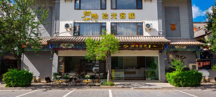 归隐拾光·Holiday Villa影音智享度假美宿(楚雄彝人古镇景区店)图片