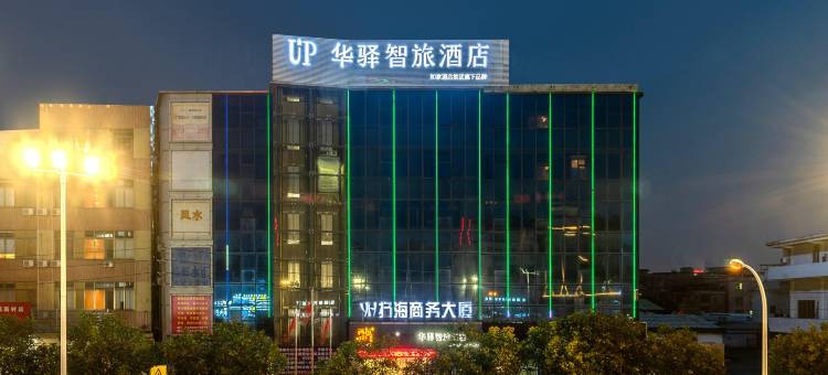如家华驿智旅酒店(广州南站长隆店)图片