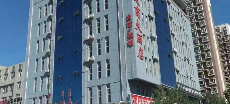 楚商大酒店(五里营地铁站店)图片