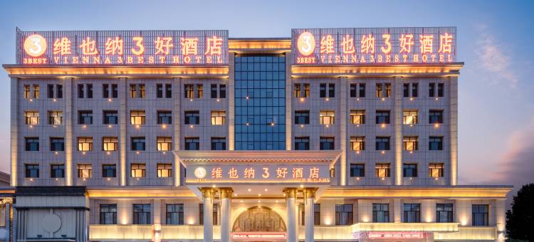 维也纳3好酒店(固原天蓬店)图片