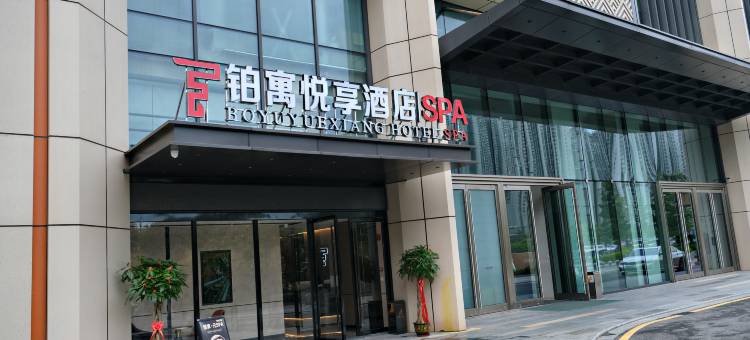 铂寓悦享酒店(南宁五象万象汇店)图片