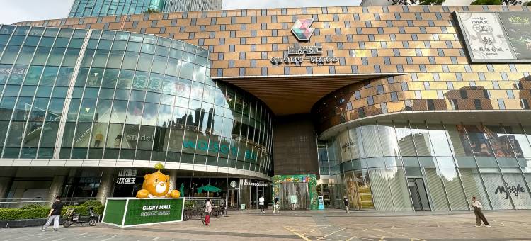 舒悦酒店(义乌国际商贸城博览中心店)图片