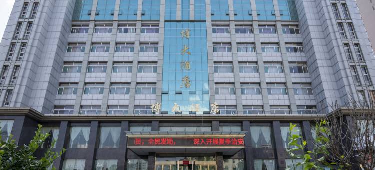 寿阳博大酒店图片